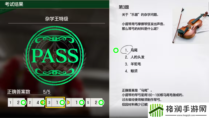 如龙8考试答案一览