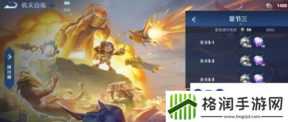 王者荣耀机关百炼3