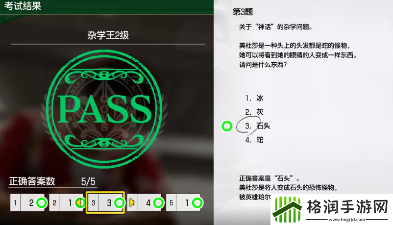 如龙8考试答案一览