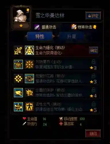 前期强硬阵容怎么搭配最好