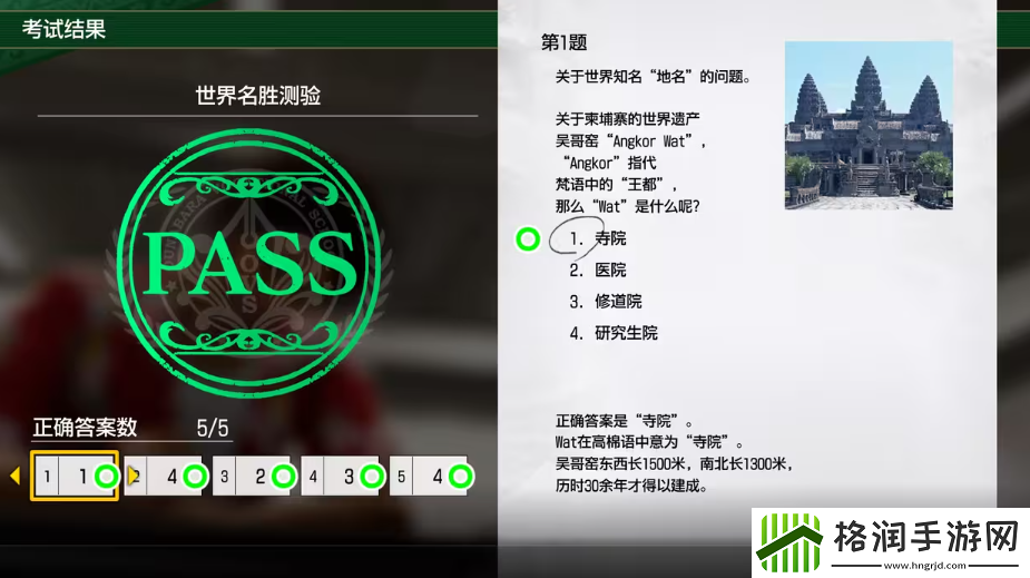 如龙8考试答案一览