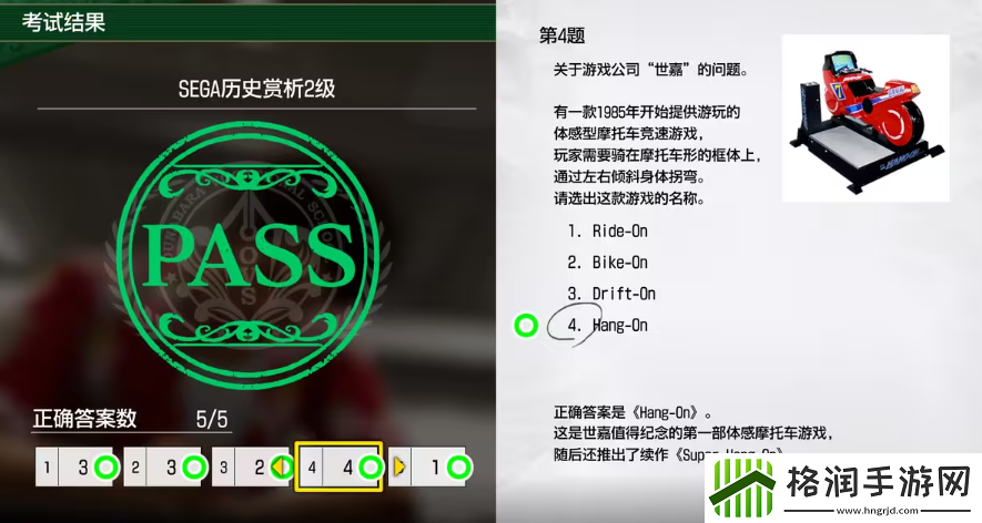 如龙8考试答案一览