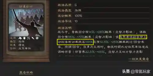 北伐枪阵容战法搭配最新