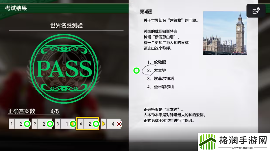 如龙8考试答案一览