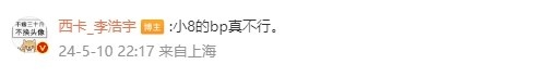 不装了DYS西卡