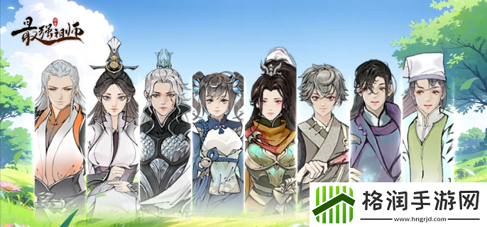 最强祖师仙栈掌柜怎么选择