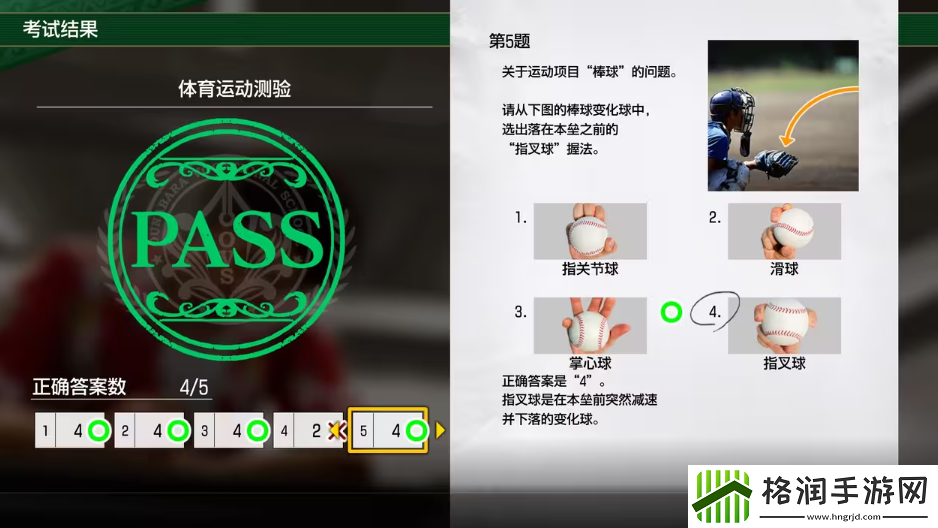 如龙8考试答案一览