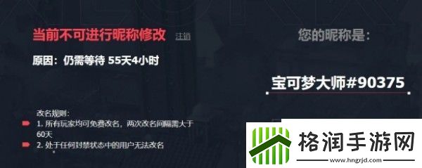 无畏契约改名字方法介绍