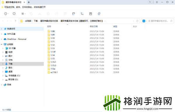 星际争霸打开显示DataFileError是咋回事