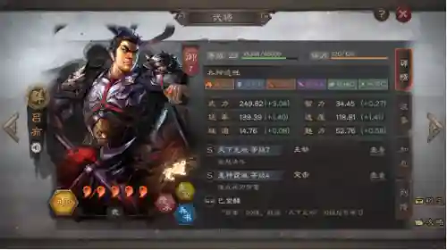 吕布阵容过渡战法搭配