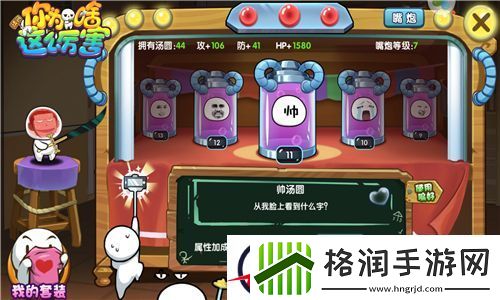 鬼畜表情有极品请问你为啥这么厉害汤圆推荐