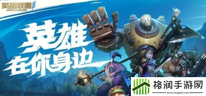 英雄联盟手游5.2版本上单英雄怎么选