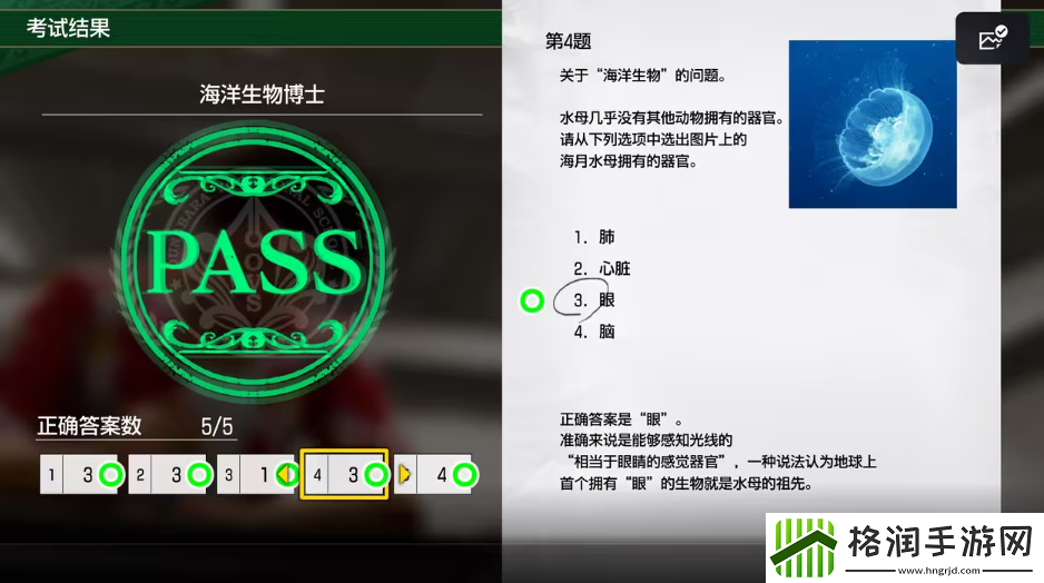 如龙8考试答案一览