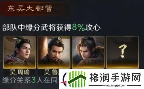 三国谋定天下周瑜培养攻略