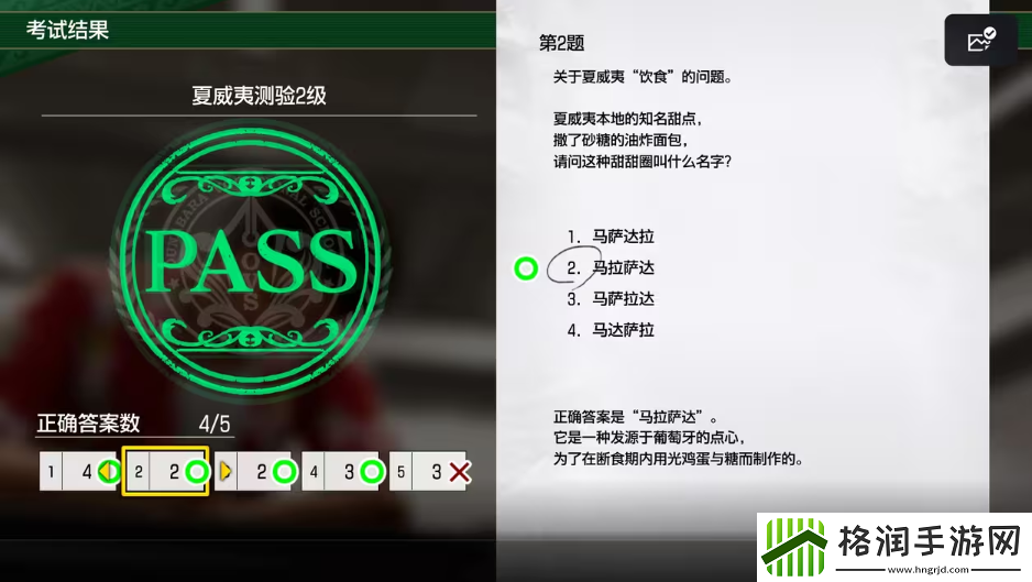 如龙8考试答案一览