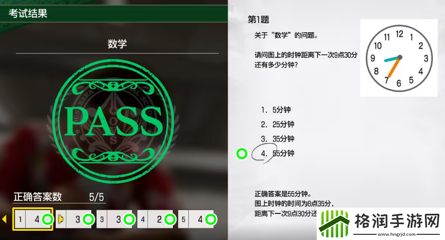 如龙8考试答案一览