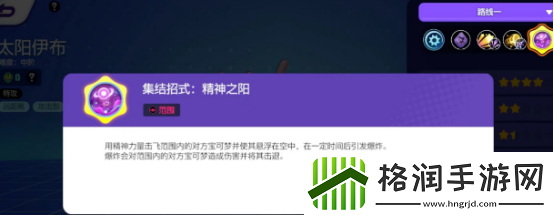 宝可梦大集结太阳伊布技能怎么选