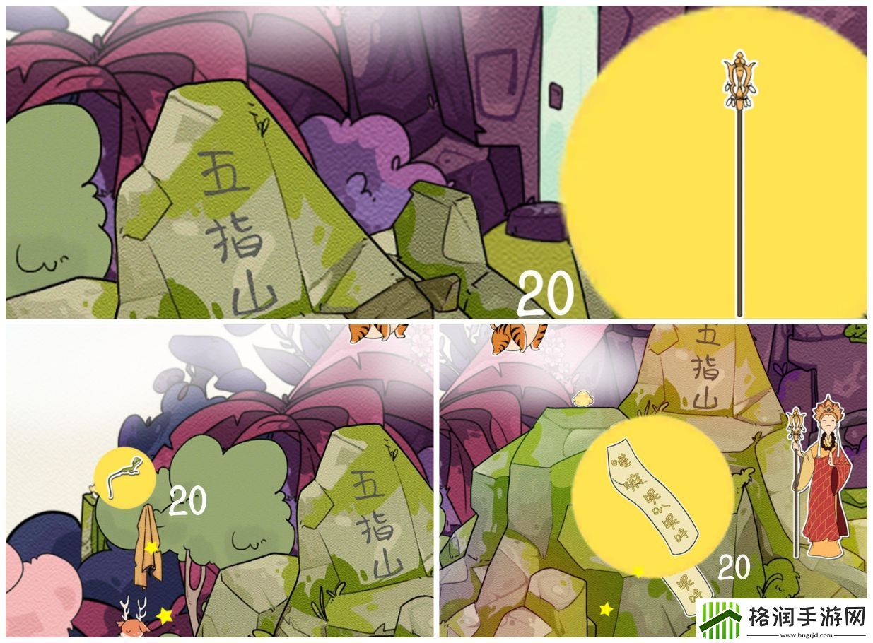 西游寻妖记第20关通关攻略