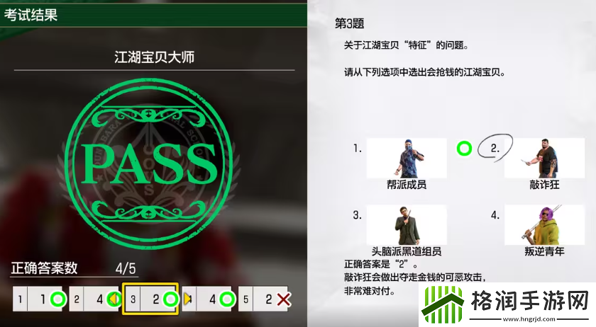 如龙8考试答案一览