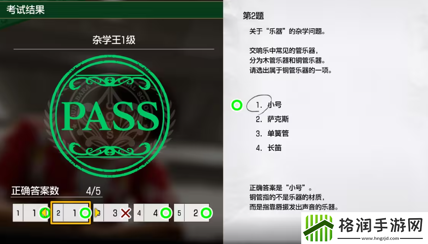 如龙8考试答案一览