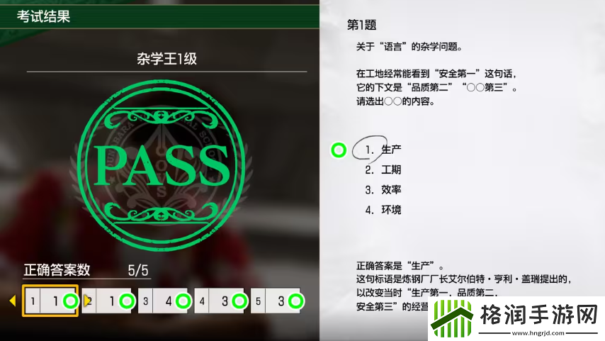 如龙8考试答案一览