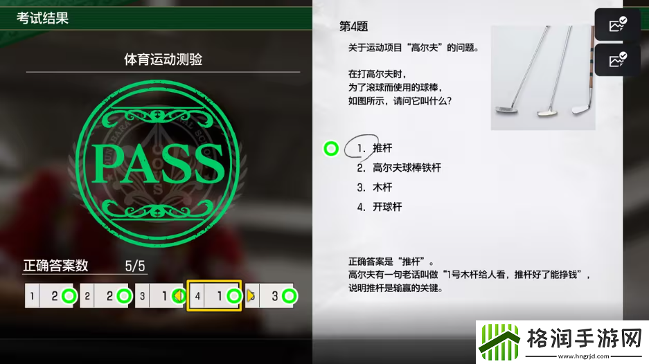 如龙8考试答案一览