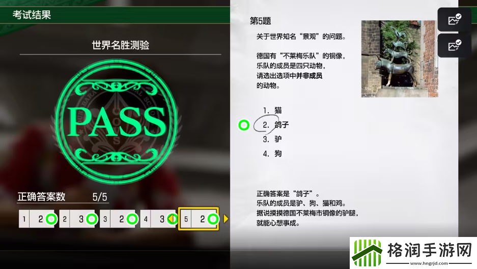 如龙8考试答案一览