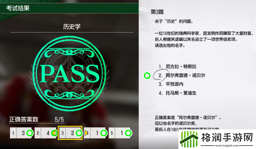 如龙8考试答案一览