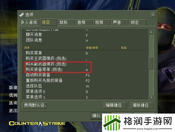 CS1.6如何快速买弹药