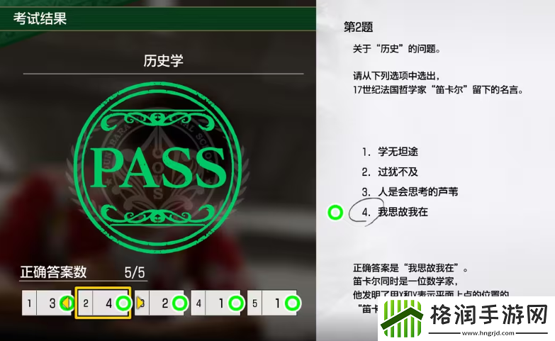 如龙8考试答案一览