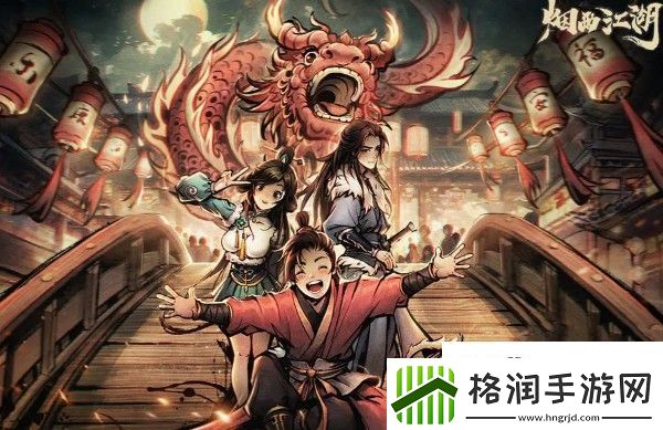 烟雨江湖顺脉丹怎么获取