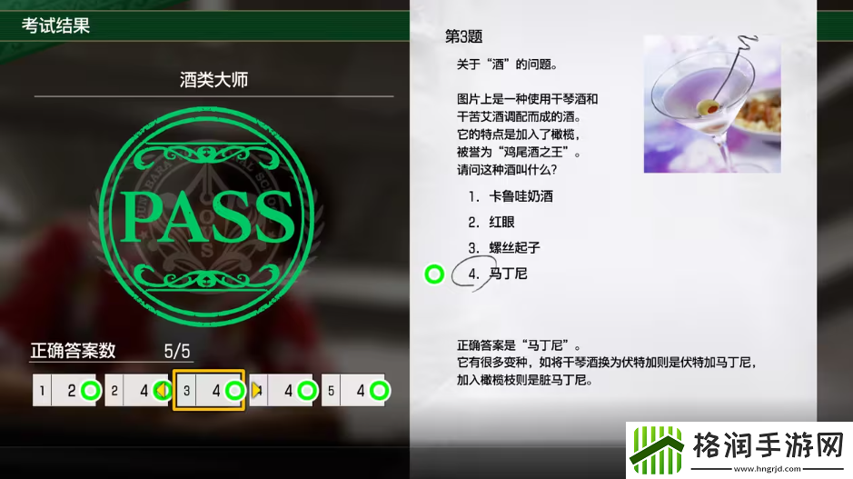 如龙8考试答案一览