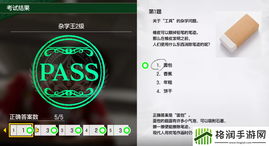 如龙8考试答案一览