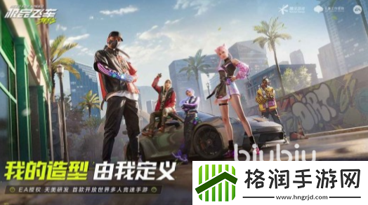 极品飞车集结几月几日公测