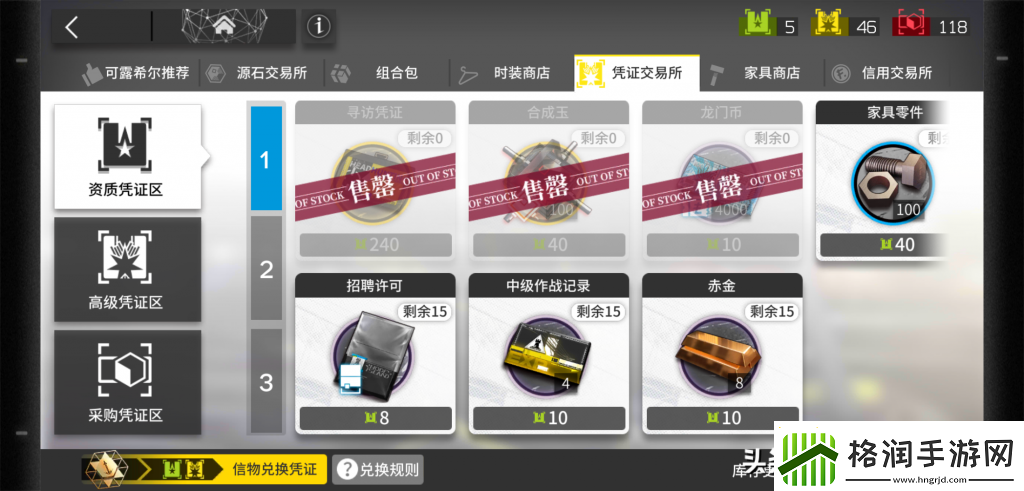 钻石碎片怎么换成合成玉