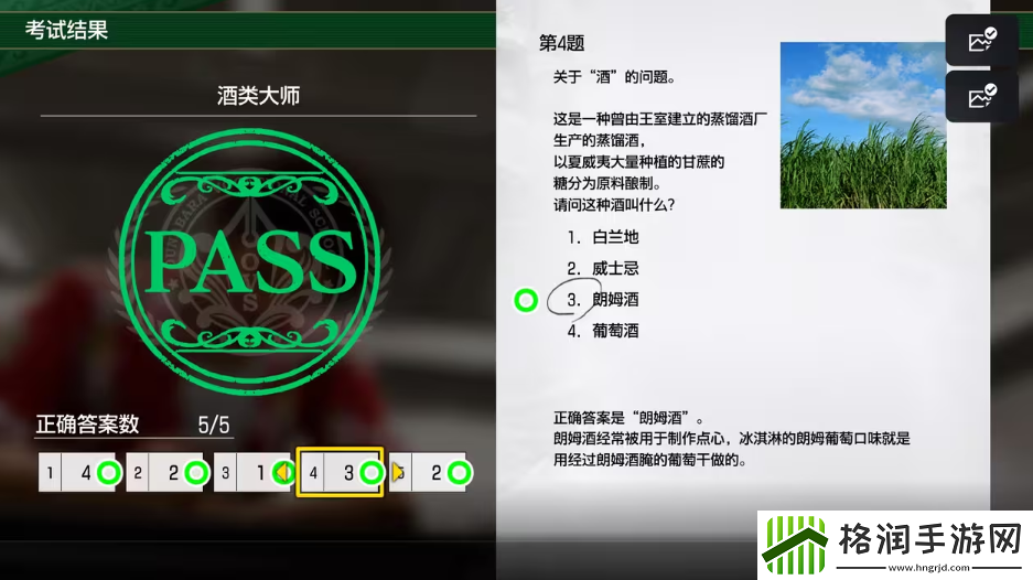 如龙8考试答案一览