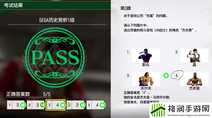 如龙8考试答案一览