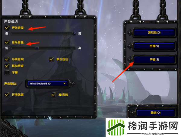 win11玩魔兽争霸3突然没声了是怎么回事