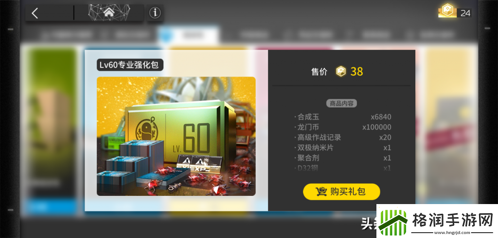 钻石碎片怎么换成合成玉