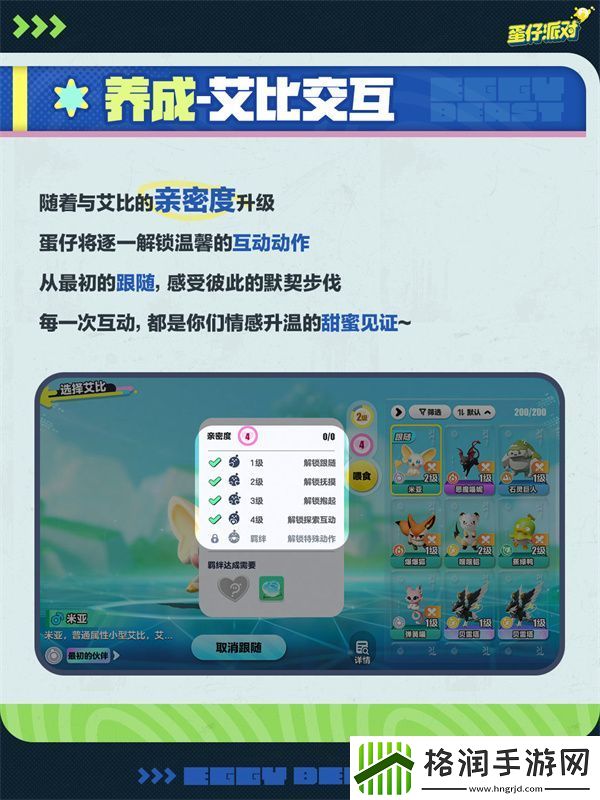 蛋仔派对神奇艾比怎么玩