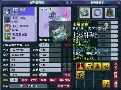 梦幻西游如何搭配阵容好