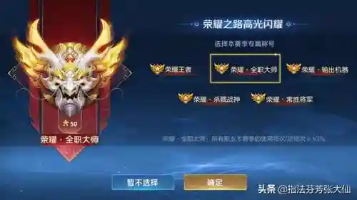 王者高段位阵容搭配图标