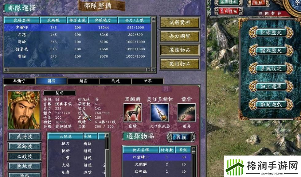 【三国群英传7攻略】三国群英传7治安