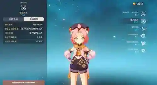 原神阵容4星搭配