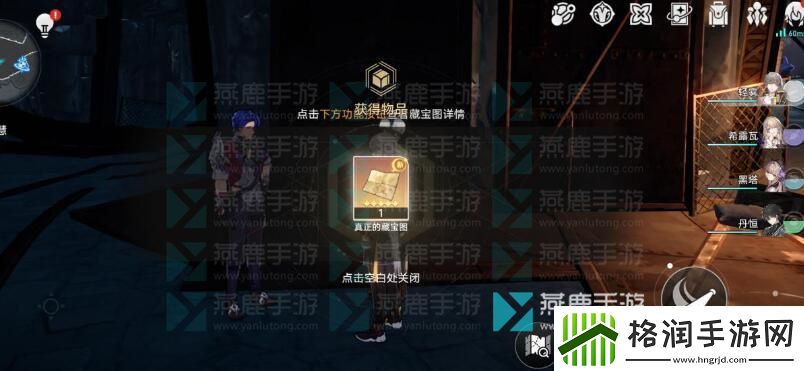 崩坏星穹铁道藏宝图在哪