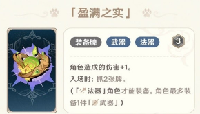 原神3.8七圣召唤新增了哪些卡