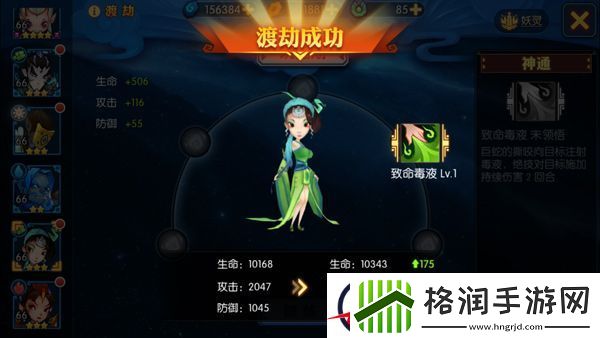 修仙历劫提战力