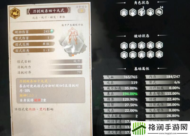 古龙风云录主角强力搭配推荐