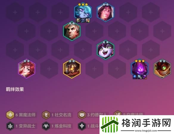 金铲铲之战海克斯能量权杖阵容怎么搭配