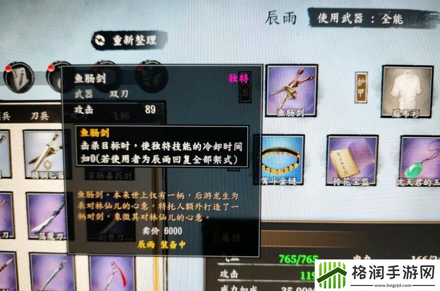 古龙风云录主角强力搭配推荐